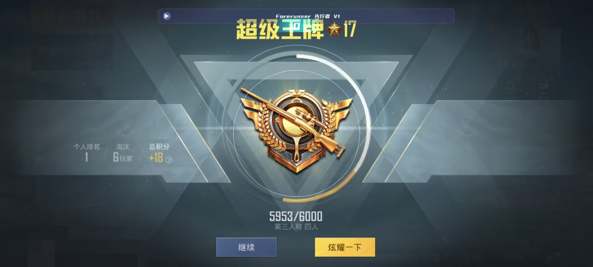 和平精英鸡腿辅助自瞄 - ��ƽ��Ӣ�������ʹ�����辅助预览图